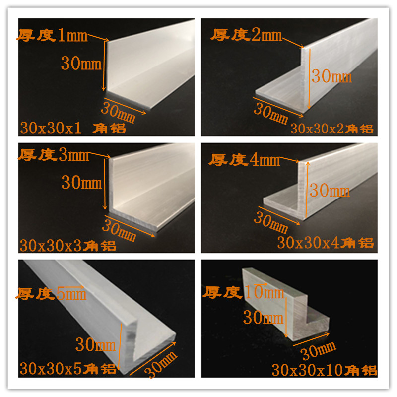 3公分角铝厚度1x2x3x4x5x10mm等边三角铝型材L型铝条直角铝铝角铁