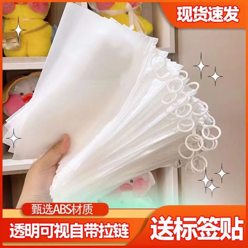 棉花娃娃衣服收纳防尘袋20cm娃衣bjd放明星玩偶裙子透明整理盒子