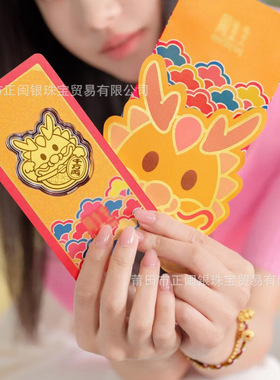 周家同款999足金招财蛇压岁钱红包黄金生肖蛇金片金币新年随手礼