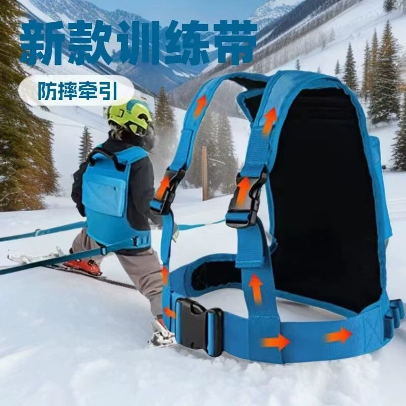 儿童滑雪牵引绳训练滑雪安全带学习辅助带户外滑板轮滑防摔保护绳
