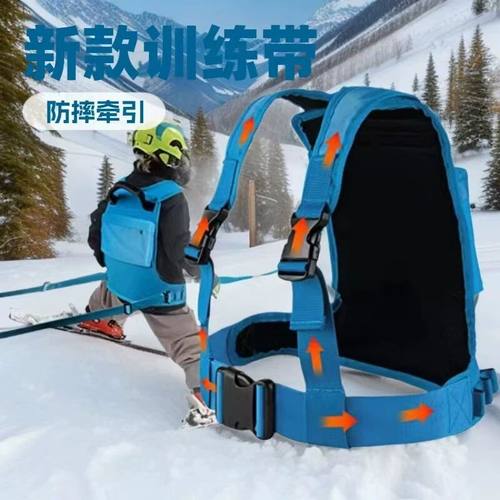 儿童滑雪牵引绳训练滑雪安全带学习辅助带户外滑板轮滑防摔保护绳