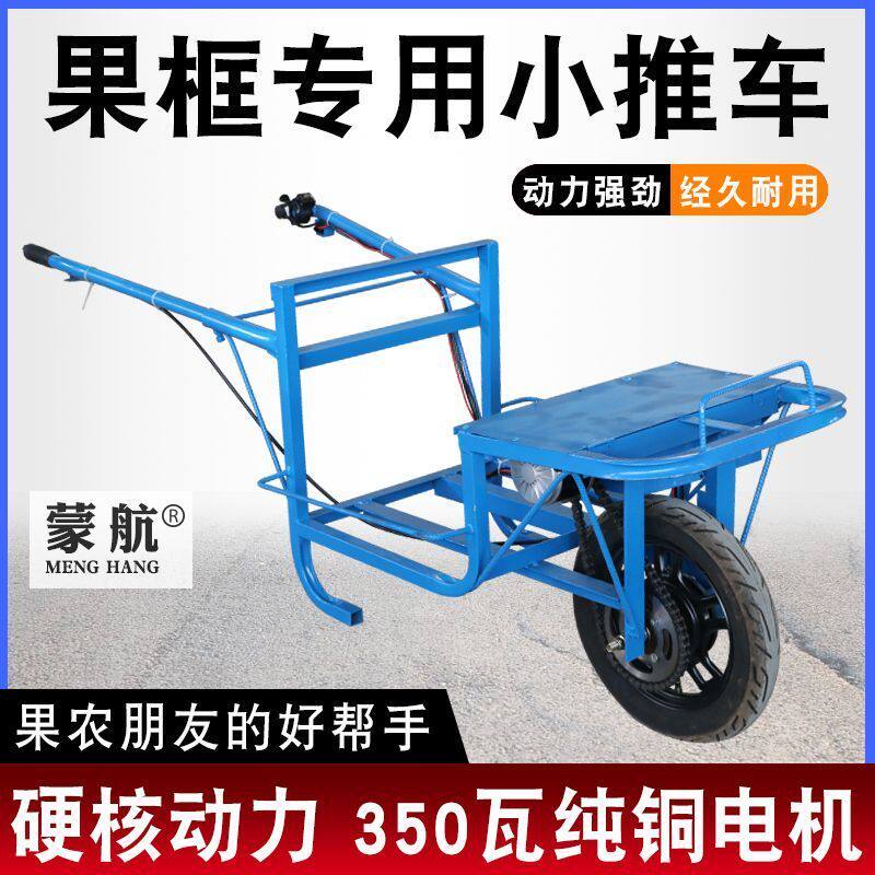 电动鸡公车农用手推单轮车果园框车搬运家用小型锂电池24v推车