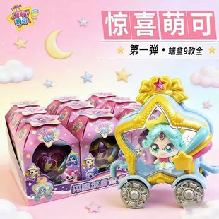 奇妙萌可惊喜系列盲盒闪耀流星套装和王子第六季UR卡女孩玩具礼物
