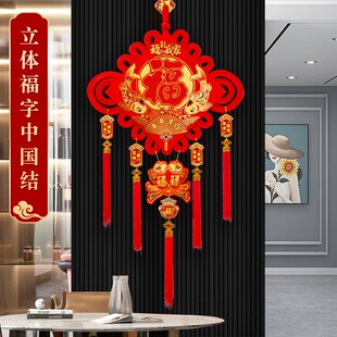 中国结福字客厅挂件新年大号挂饰春节过年喜庆乔迁入户门挂件装饰