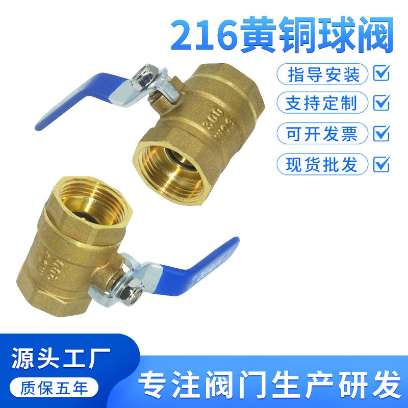 216铜球阀螺纹4分6分dn15202540黄铜双内丝阀门开关加厚自来水阀,五金/工具,球阀,淘宝优惠券,粉丝福利购,淘宝优惠卷