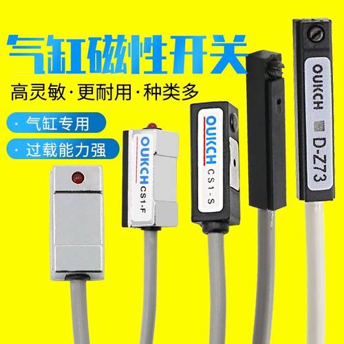 亚德客型气缸磁性感应开关CS1-F/U/J/G限位感应器接近传感器支