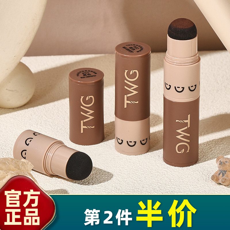 TWG 正品 无中生有发际线棒发际线粉膏阴影修容笔眉粉画眉蘑菇头