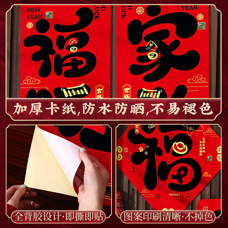 入户门装饰2026年新款春联马年对联室内春节家用门联福字门贴背胶,节庆用品/礼品,对联,淘宝优惠券,粉丝福利购,淘宝优惠卷