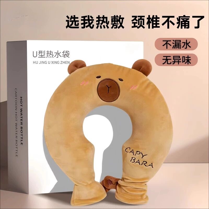 热水袋U型颈椎热敷注水肩颈理疗防爆加厚脖子护颈酸痛办公室神器