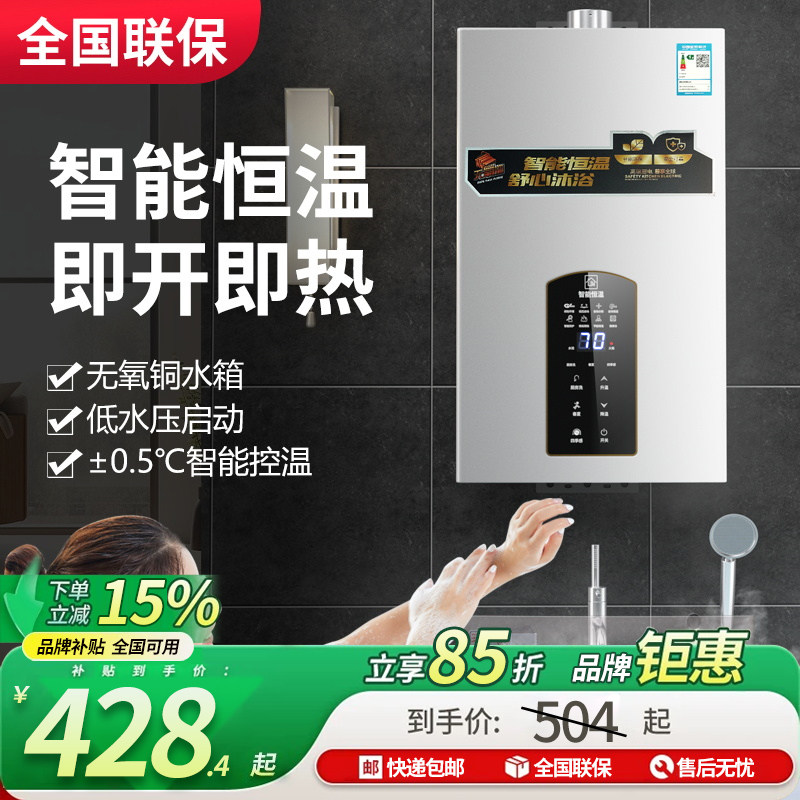 好太太燃气热水器家用天然气恒温12升16升液化气煤热水器洗澡家用