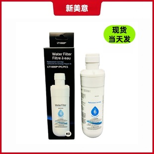 跨境兼容LG LT1000P冰箱滤芯适配MDJ64844601 200加 water filter