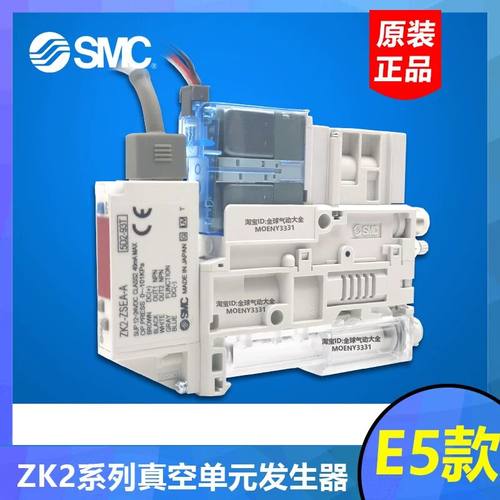SMC型真空ZK2A07 10 15E5ALA-08 ZK2A12E5ALA-06 10 15K5CL KWA N
