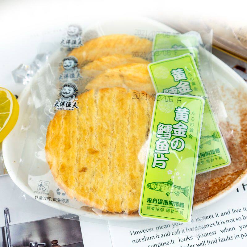 即食鳕鱼片烤鱼片碳烤雪鱼饼休闲海鲜干货零食独立小包装特产小吃