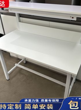 单边防静电带灯白色工作台手机电脑维修台实验室操作台办公学习桌