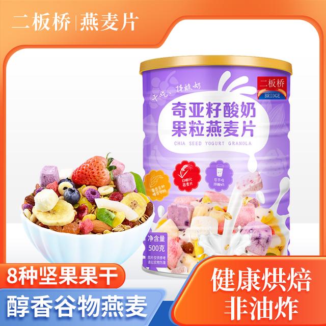 奇亚籽酸奶果粒燕麦片营饱腹可做酸奶杯燕麦片杯搭配牛奶酸奶