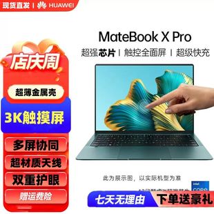 微绒款 XPro24款 轻薄学生3K触摸屏笔记本电脑 华为MateBook Huawei