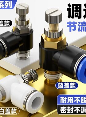 SL气动气管快速接头白节流阀调速阀SL4/6/8/10/12- M5 01 02 0304