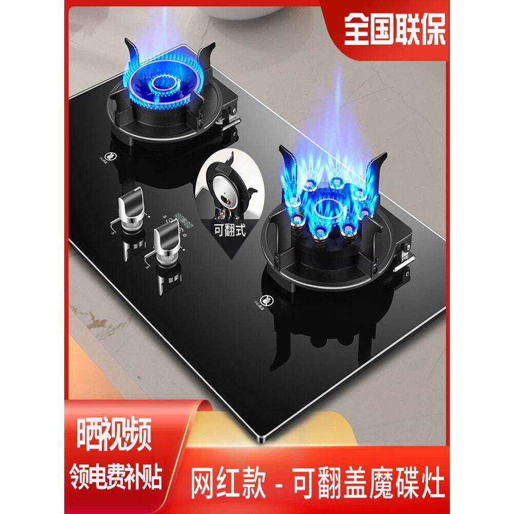 新飞双灶家用燃气灶嵌入式猛火灶天然气台式灶炉液化气炉具