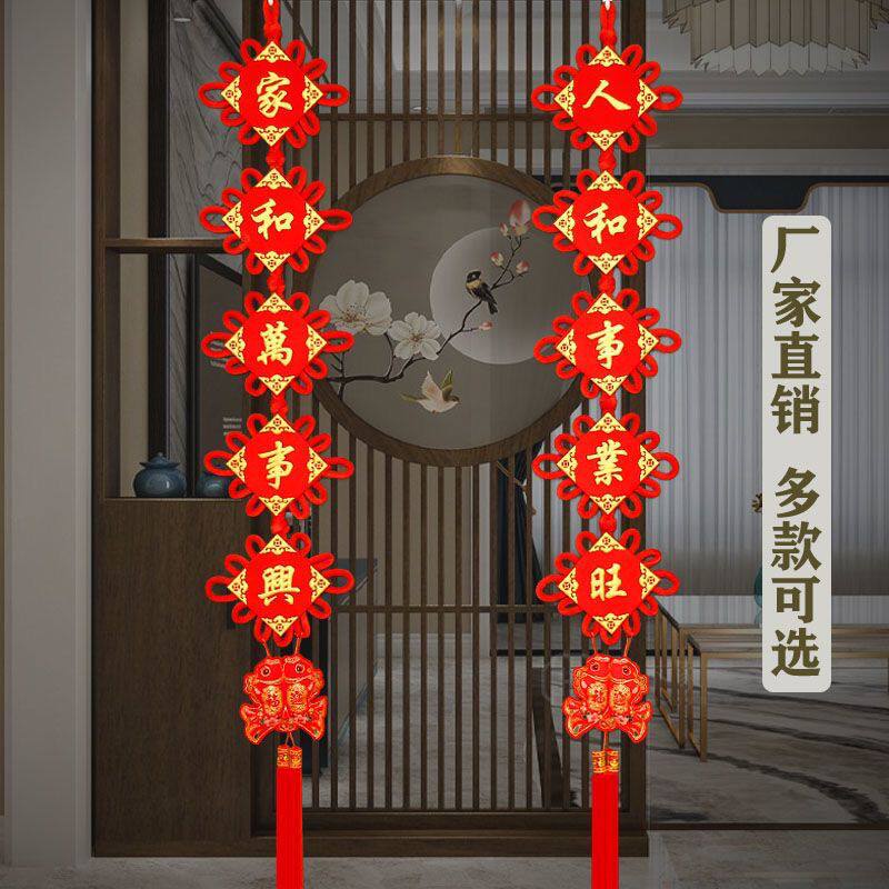 中国结挂件春节对联挂式客厅大号福字玄关乔迁电视墙大门过年挂饰