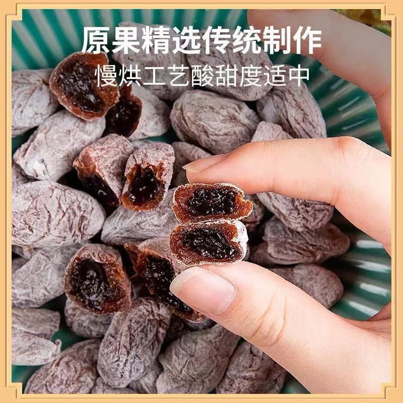 陈皮梅爆浆陈皮葡萄梅子夹心葡萄干无核话梅蜜饯零食休闲孕妇食品