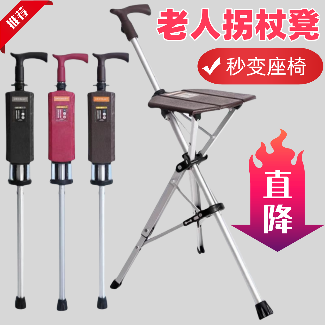 老人拐杖凳一键打开折叠椅两用座椅便携式登山拐棍,户外/登山/野营/旅行用品,登山杖/手杖,淘宝优惠券,粉丝福利购,淘宝优惠卷