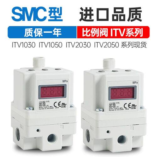 原装SMC型电气比例阀ITV1050-312L/ITV1030/2030-012L/ITV2050-31