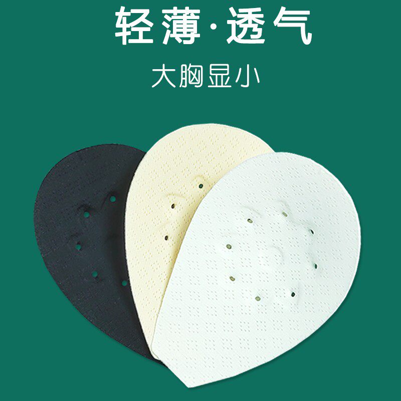 乳胶棉胸垫插片显胸小文胸内衣衬胸部防护用品