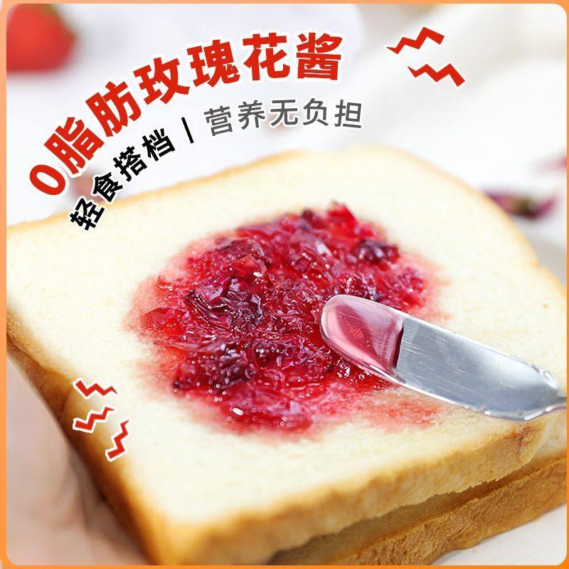 玫瑰酱花酱食用糖烘焙云南鲜花饼商用冰粉泡茶八宝茶月饼重瓣平阴