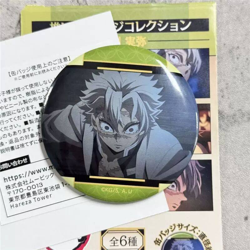 日谷正版代购鬼灭之刃动漫现货吧唧徽章不死川实弥个人moivo周边,模玩/动漫/周边/娃圈三坑/桌游,动漫徽章/立牌,淘宝优惠券,粉丝福利购,淘宝优惠卷