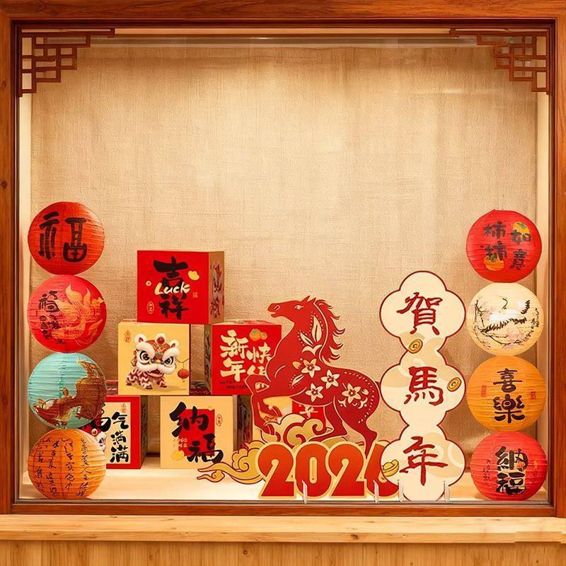 元旦新年装饰马年灯笼礼盒大摆件商场店铺年会氛围场景布置品kt板,节庆用品/礼品,节日装扮用品,淘宝优惠券,粉丝福利购,淘宝优惠卷