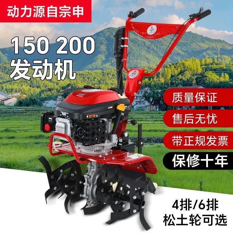 新宗申小型电动多功能锄草开沟松土汽油耕地机新款2025旋耕机农用,农机/农具/农膜,耕种机械/微耕机/开沟机,淘宝优惠券,粉丝福利购,淘宝优惠卷