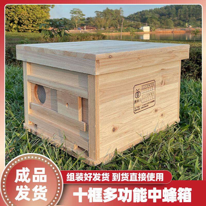 十框多功能中蜂箱全套养蜂工具杉木蜂箱标准十框箱双王双群蜜蜂箱