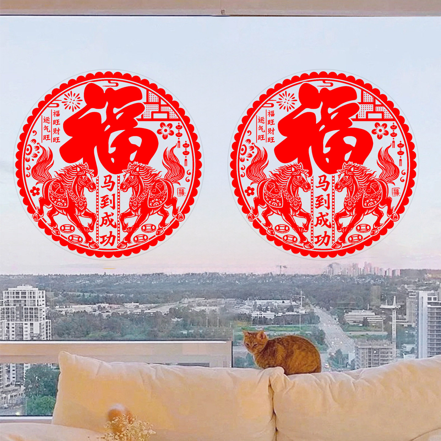 2026马年福字静电窗花门贴乔迁之喜新居入宅布置装饰用品PVC玻璃,节庆用品/礼品,福字/窗花/窗贴,淘宝优惠券,粉丝福利购,淘宝优惠卷