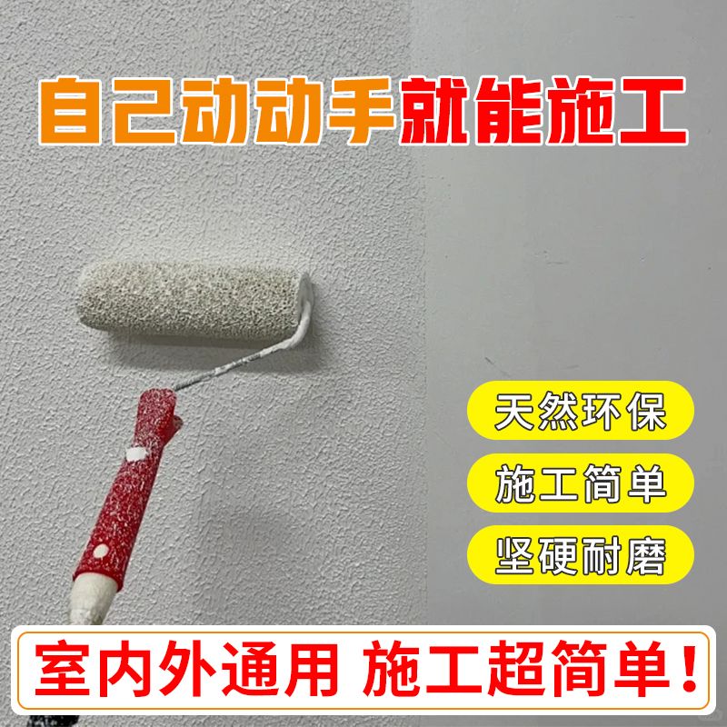 拉毛滚涂真石漆多彩漆施工方便自刷外墙仿大理石漆别墅装修自建房