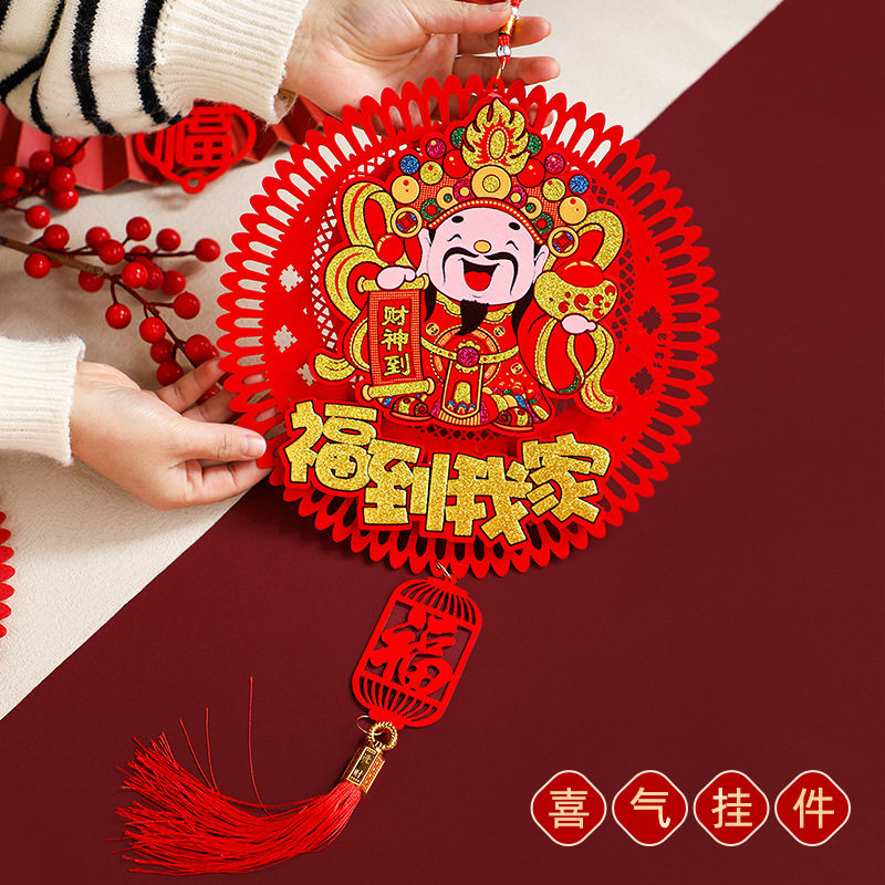 2024龙年新年元旦装饰氛围挂件过年新年春节福字挂饰乔迁新居布置,节庆用品/礼品,福字/窗花/窗贴,淘宝优惠券,粉丝福利购,淘宝优惠卷