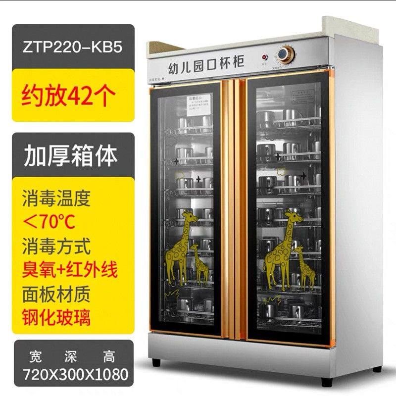 消毒柜双门三门学校幼儿园早教班儿童臭氧红外线紫外线口杯毛巾柜,厨房电器,商用消毒柜,淘宝优惠券,粉丝福利购,淘宝优惠卷
