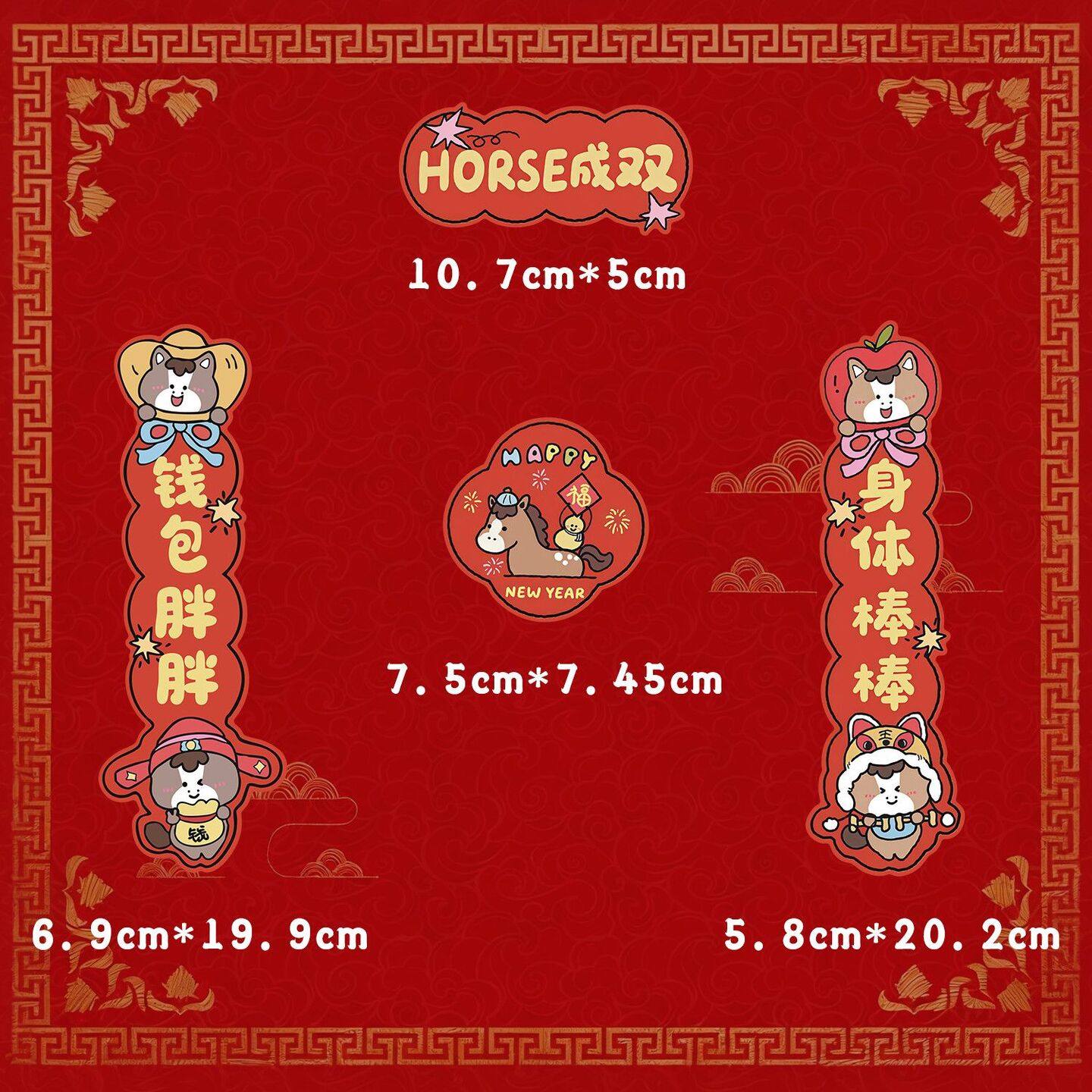 2026年新春马年HORSE马年对联磁吸小对联装饰冰箱双开门DIY对联,节庆用品/礼品,对联,淘宝优惠券,粉丝福利购,淘宝优惠卷