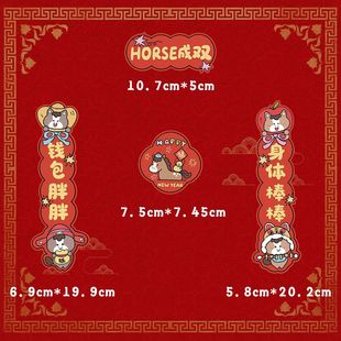 2026年新春马年HORSE马年对联磁吸小对联装饰冰箱双开门DIY对联