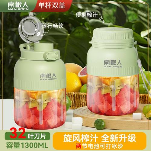 南极人便携式榨汁机家用小型榨汁杯多功能碎冰运动果汁机蔬果搅拌
