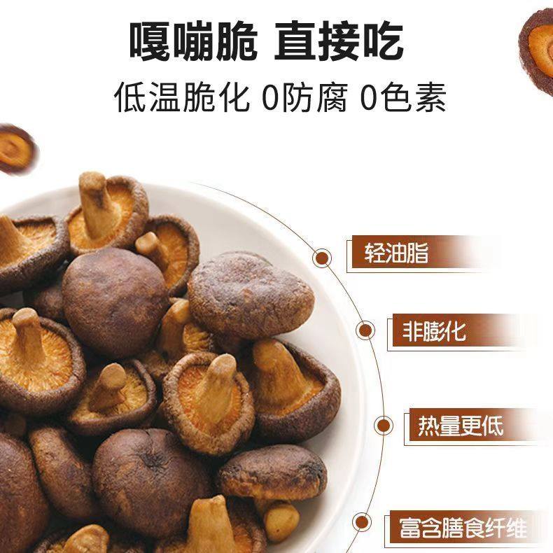 田园清蔬菜香菇脆甜豌豆脆组合100g*3包脱水蔬菜干即食蔬菜零食,零食/坚果/特产,蔬果干/香菇干/混合果干,淘宝优惠券,粉丝福利购,淘宝优惠卷