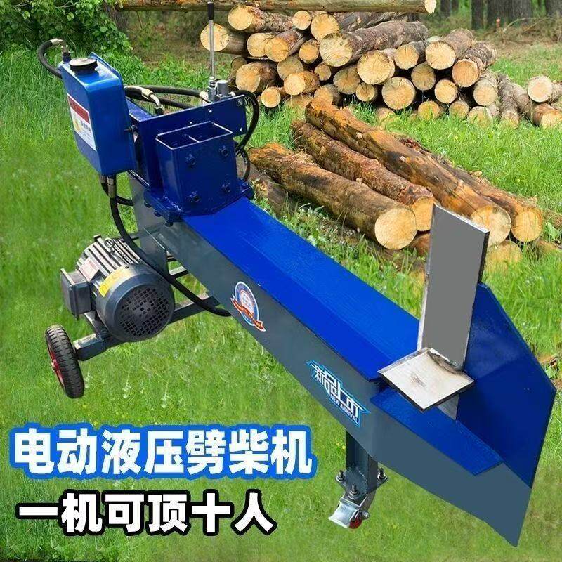 新款全自动液压电动劈柴农村加厚家用耐用大马力劈木破木机劈柴机