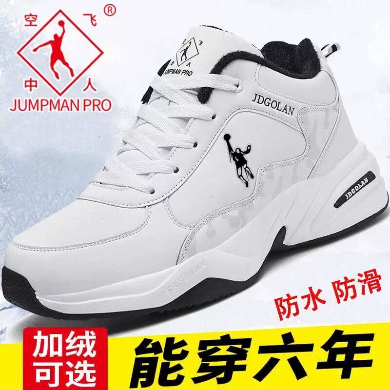 乔丹格兰冬季运动鞋男白色鞋子防滑保暖高帮冬天加绒棉鞋大码男鞋
