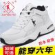 男鞋 乔丹格兰冬季 子防滑保暖高帮冬天加绒棉鞋 大码 运动鞋 男白色鞋