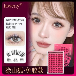 【新中式国风狐系】莱文免胶自然清透青丘狐浓密上镜涂山狐系睫毛