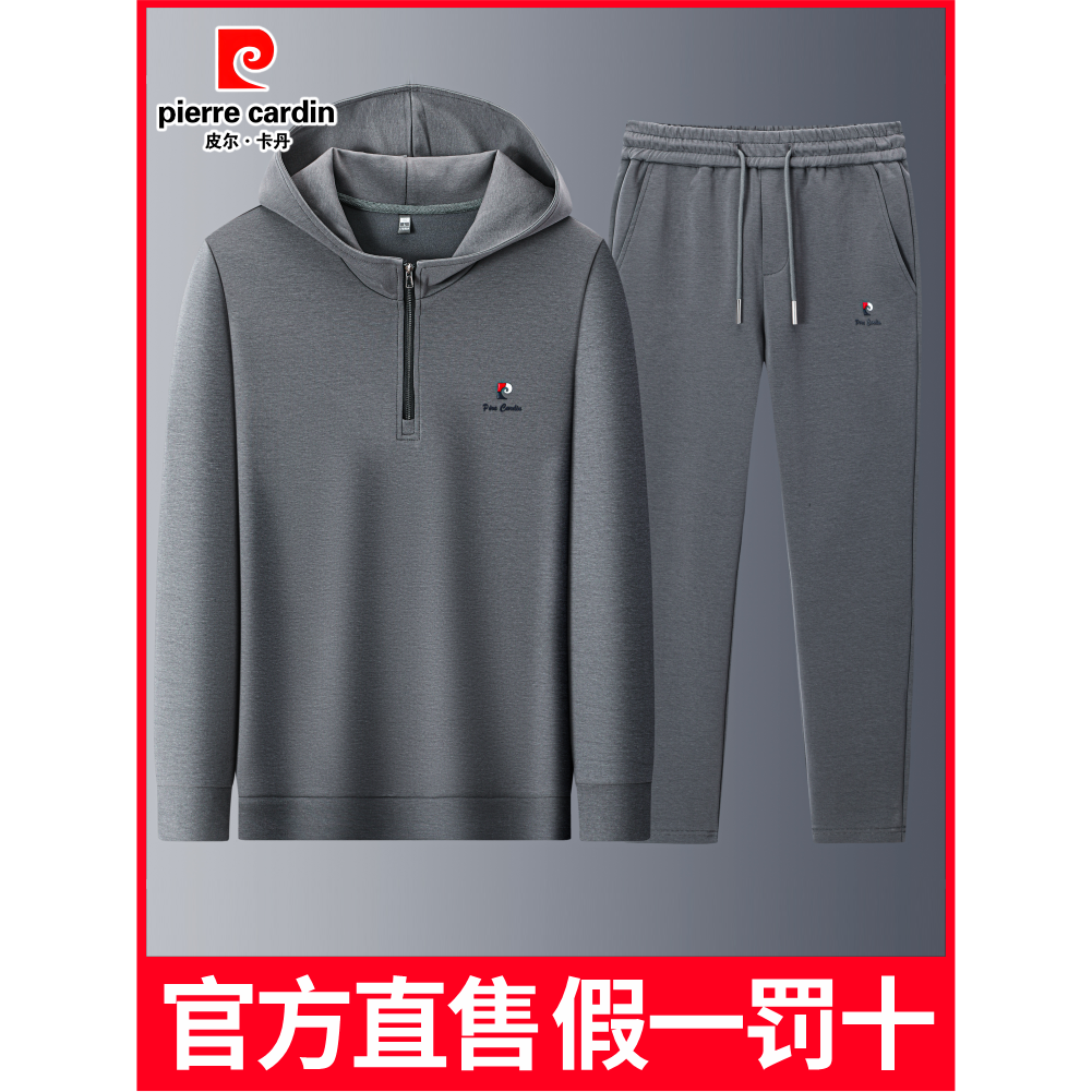 皮尔卡丹长袖套装男2025秋季新款连帽卫衣两件套中老年休闲套装