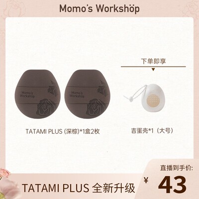 【官方直售】毛吉吉Momo's Workshop玫瑰TATAMI PLUS粉扑