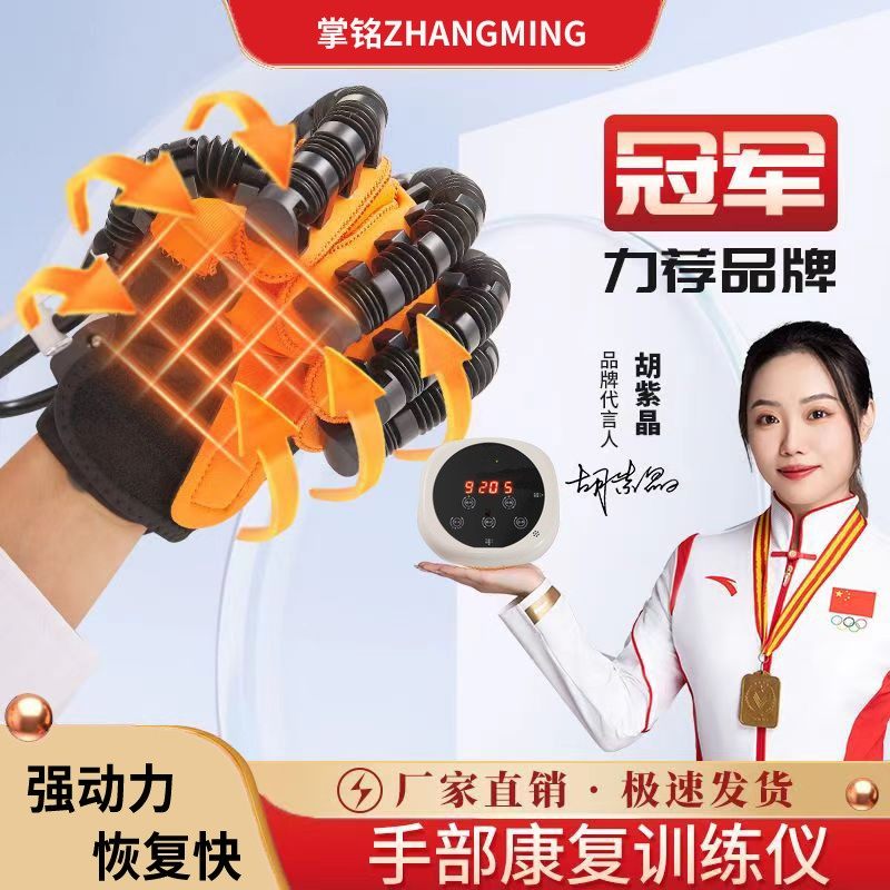 手指训练器手部锻炼手套器材机器人电动手部按摩神器五指四指训练,个人护理/保健/按摩器材,手部/手臂按摩器,淘宝优惠券,粉丝福利购,淘宝优惠卷