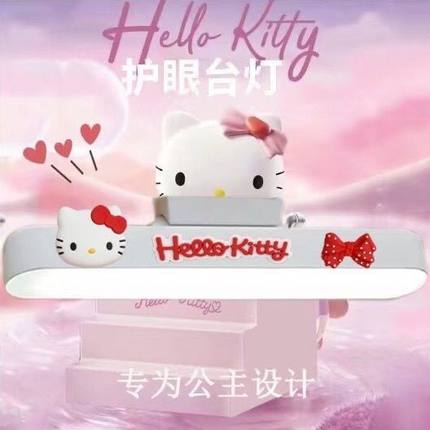 hellokitty台灯kitty猫台灯宿舍灯酷毙灯护眼可充电学生床头灯书