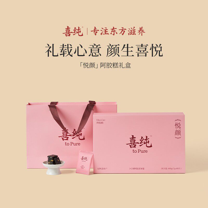 喜纯三珍阿胶糕礼盒阿胶即食阿胶糕核桃黑芝麻春季女性调理礼盒