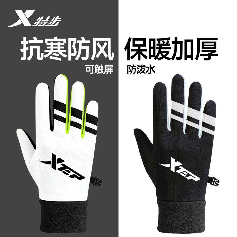 特步骑行手套保暖冬季防寒骑车防风手套男触屏防滑加绒女骑电动车,户外/登山/野营/旅行用品,滑雪手套,淘宝优惠券,粉丝福利购,淘宝优惠卷